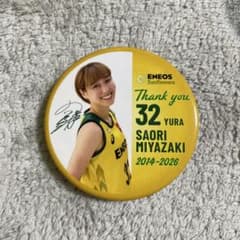 ENEOSサンフラワーズ 宮崎早織 ラストシーズン応援缶バッジ - メルカリ