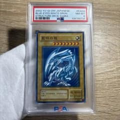 鑑定品 PSA8 】 美品 最安値 藍眼白龍 二期 KA-04 - メルカリ