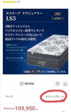 ニトリ スプリングマットレス L3 SS 86x198cm - メルカリ