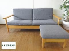 柏木工 シガーロ 3Pソファ＆スツール ファブリック カバーリング
