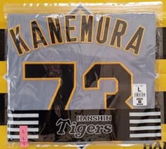 阪神タイガース 90周年 ビジター レプリカユニフォーム 金村曉＃73