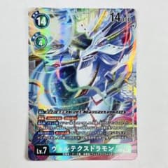 デジカ EX-11 SEC ヴォルテクスドラモン パラレル - メルカリ