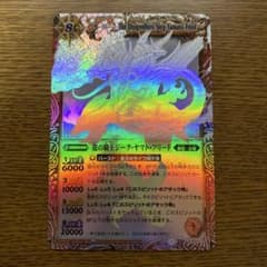 バトルスピリッツ 龍の覇王ジーク・ヤマト・フリード ホロ - メルカリ