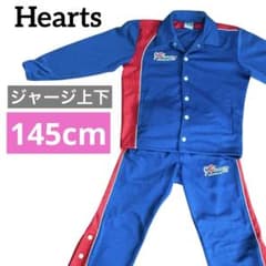 美品】ハーツ バスケットボール ジャージ上下 145cm - メルカリ
