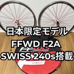 希少 FFWD ファストフォワード F2A アルミホイール クリンチャー 限定