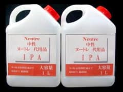 ☆ランプベルジェ☆ヌートレ代用品☆IPA☆1L×2個＝2L - メルカリ