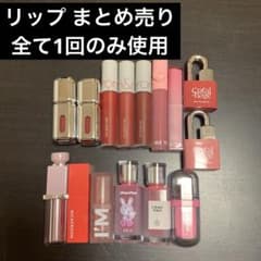 リップグロスセット 多色展開 - メルカリ
