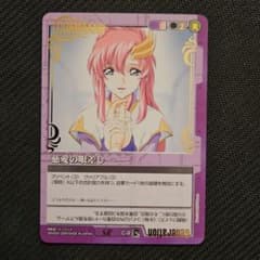 ガンダムウォー 慈愛の眼差し SR 紫 1枚 - メルカリ