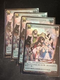 グランドアーカイブ Coronation ceremony promo foil - メルカリ