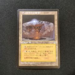 MTG Volrath's Stronghold ヴォルラスの要塞 日本語 1枚 - メルカリ