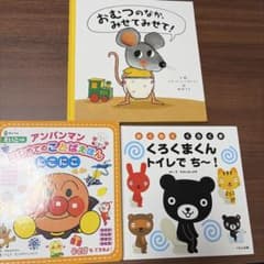 絵本セット 3冊 アンパンマン・くろくまくん他 - メルカリ