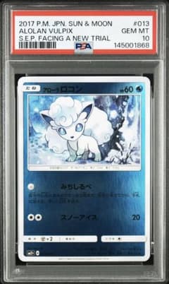 PSA10 アローラロコン ミラー SM8b 022/150 ウルトラシャイニー - メルカリ