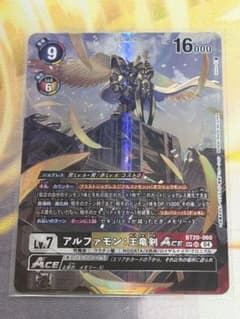 アルファモン 王竜剣Ace sp 希少 - メルカリ