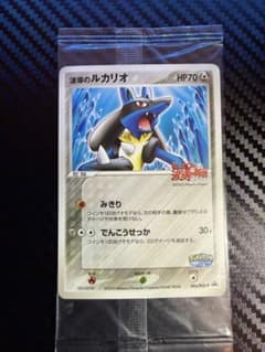 波導のルカリオ PROMO PCG-Pプロモカード ポケパーク 未開封 - メルカリ