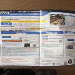 お*る様 2026 LAWSON デッキシート 先行抽選販売エントリー案内文