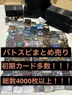バトスピ 大量 初期版 まとめ売り！！！ 限定品 サインカード付き