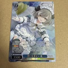 ヴァイス アサルトリリィ 想いを乗せて 藍 sp サイン - メルカリ