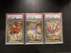 psa10 連番 ガラル 三鳥 フリーザー サンダー ファイヤー スタート