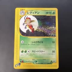 ポケモンカードe レディアン 拡張パック第4弾 裂けた大地 006/088 2z