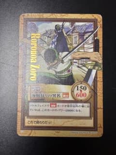 ゾロ 海賊狩りの異名 C72 ハイパーバトル - メルカリ