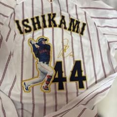 2025年11月侍ジャパン選手名入りレプリカユニフォーム(ホーム) 石上