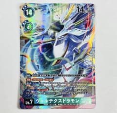 デジカ EX-11 SEC ヴォルテクスドラモン - メルカリ