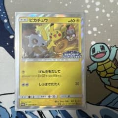 ピカチュウ：フレンドリィショップキャンペーン PROMO SM-Pプロモ