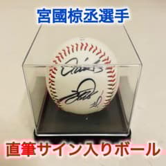 元読売ジャイアンツ 宮國椋丞 直筆サイン入りボール - メルカリ