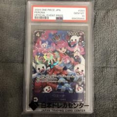 ペローナ：フラッグシップバトル2024 1月ベスト8記念品 psa10 - メルカリ