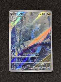 極美品】ハクリュー AR SV2a ポケモンカード151 182/165 - メルカリ