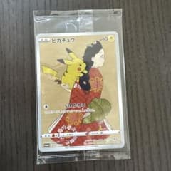 見返り美人ピカチュウ／ウッウ 2枚セット ワンオーナー - メルカリ