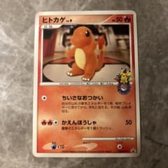 N*様 ヒトカゲ PROMO DPプロモーションカード 124/DP-P - メルカリ