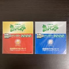ポケモンカード JRスタンプラリー 2000 プロモ イーブイ ミュウツー 旧