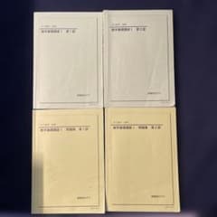 鉄緑会 中2数学 前期・後期 授業テキスト&問題集セット2020年 - メルカリ