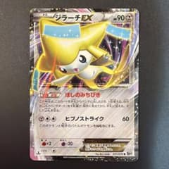 ジラーチEX R BW9 メガロキャノン 051/076 - メルカリ