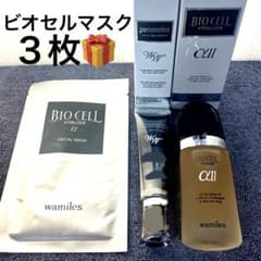 ビオセルバイタライザーαII ザミネラルソープ | Shop at Mercari from