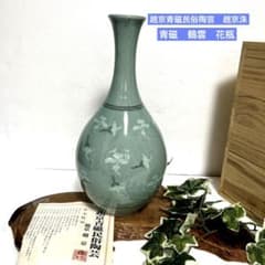 韓国古物 趙京青磁民俗陶芸 趙京洙 青磁鶴雲花瓶 置物 壺 趙京民俗陶芸
