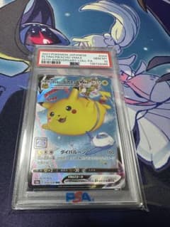 PSA10 そらをとぶピカチュウVMAX RRR S8a 25th - メルカリ