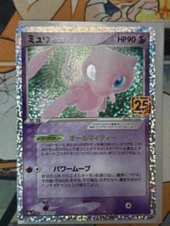 ミュウex プロモカードパック 25th ANNIVERSARY editio… - メルカリ