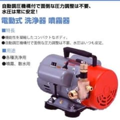 新品未使用箱不良 電動式 洗浄器 噴霧器 PP-201C 寺田ポンプ - メルカリ