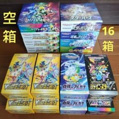 ポケモンカード ポケカ BOX ボックス 空箱 16箱 - メルカリ
