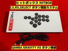 HITBOX ヒットボックス L3 R3 SELECT ボタン増設カスタム - メルカリ