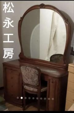 ドレッサー 松永工房 手渡し可 イス別売り アンティーク レトロ - メルカリ