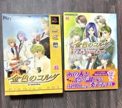 PS2対応ソフト 金色のコルダ プレミアムボックス エキスパートガイド