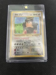 旧裏】カビゴン ◇ 拡張シート第1弾(青版) - メルカリ