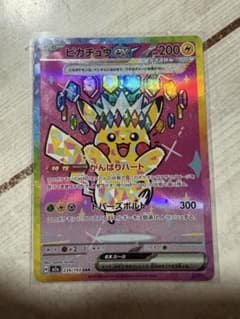 メガドリーム ピカチュウex SAR - メルカリ