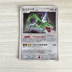 レックウザ ☆ 拡張パック 秘境の叫び DP5 DPBP#442 - メルカリ