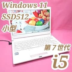 D53 東芝小型ノートパソコン 7世代i5/SSD/8GB Windows11 - メルカリ
