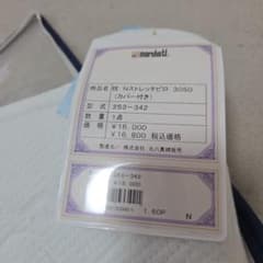 新品未使用！丸八真綿 ストレッチピロ3050サイズ - メルカリ