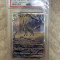 グレイシアVSTAR SAR S12a VSTARユニバース psa10 - メルカリ